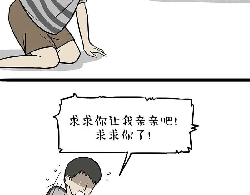 第385话 “懒人杀”17