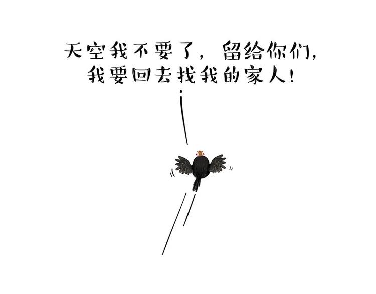第168话 翅中历险记46
