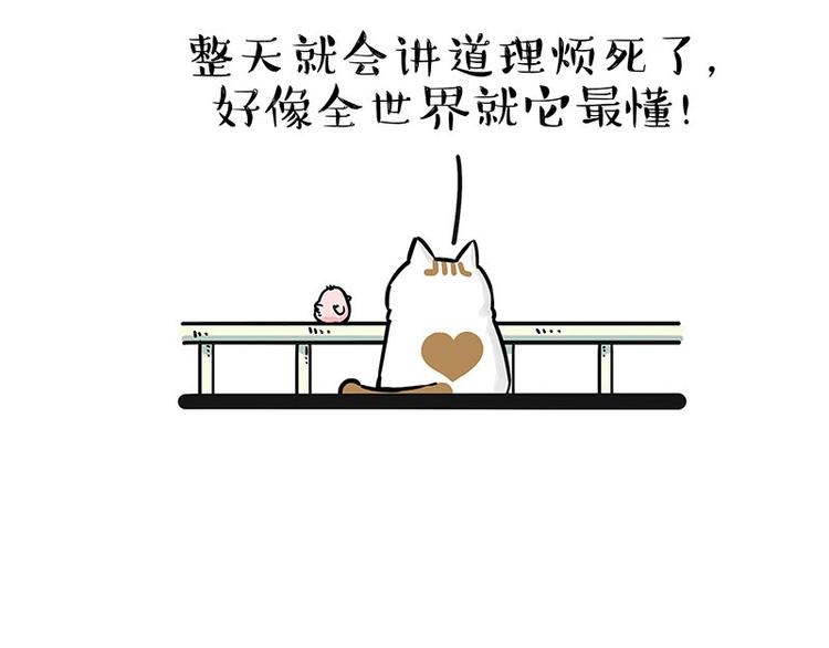 第201话 傲霸？全职奶爸…42