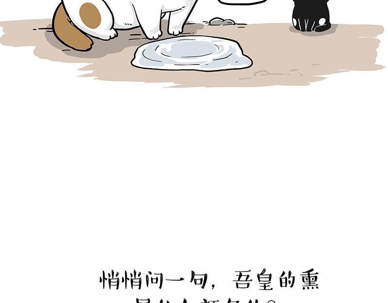 第303话 你有“熏”吗？28