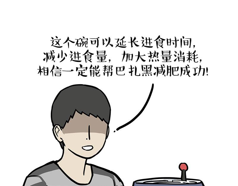 第341话 傻狗逆袭9