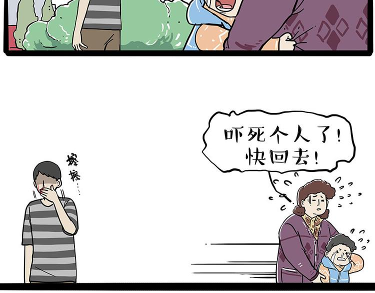 第251话 算“挂”49