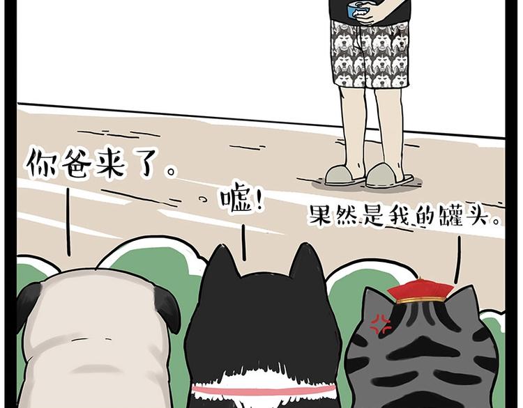 第184话 牛能的烦恼13