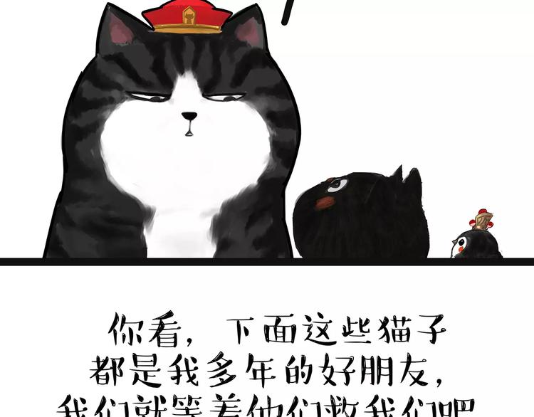 第90话 上树下树48