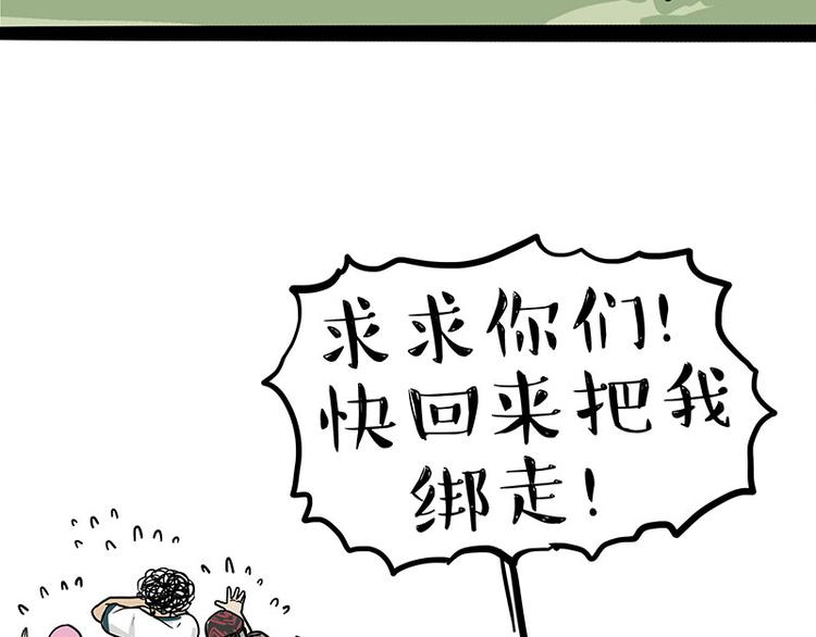 第262话 忠犬巴扎黑？！66