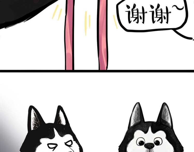 第287话 真假牛能？！40