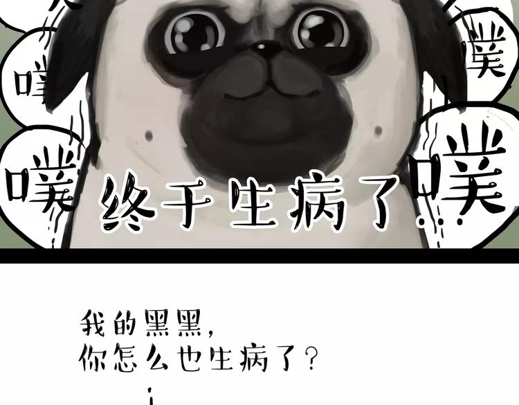 第100话 生病的烦恼28