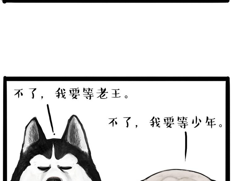 第223话 狗知识增加了28