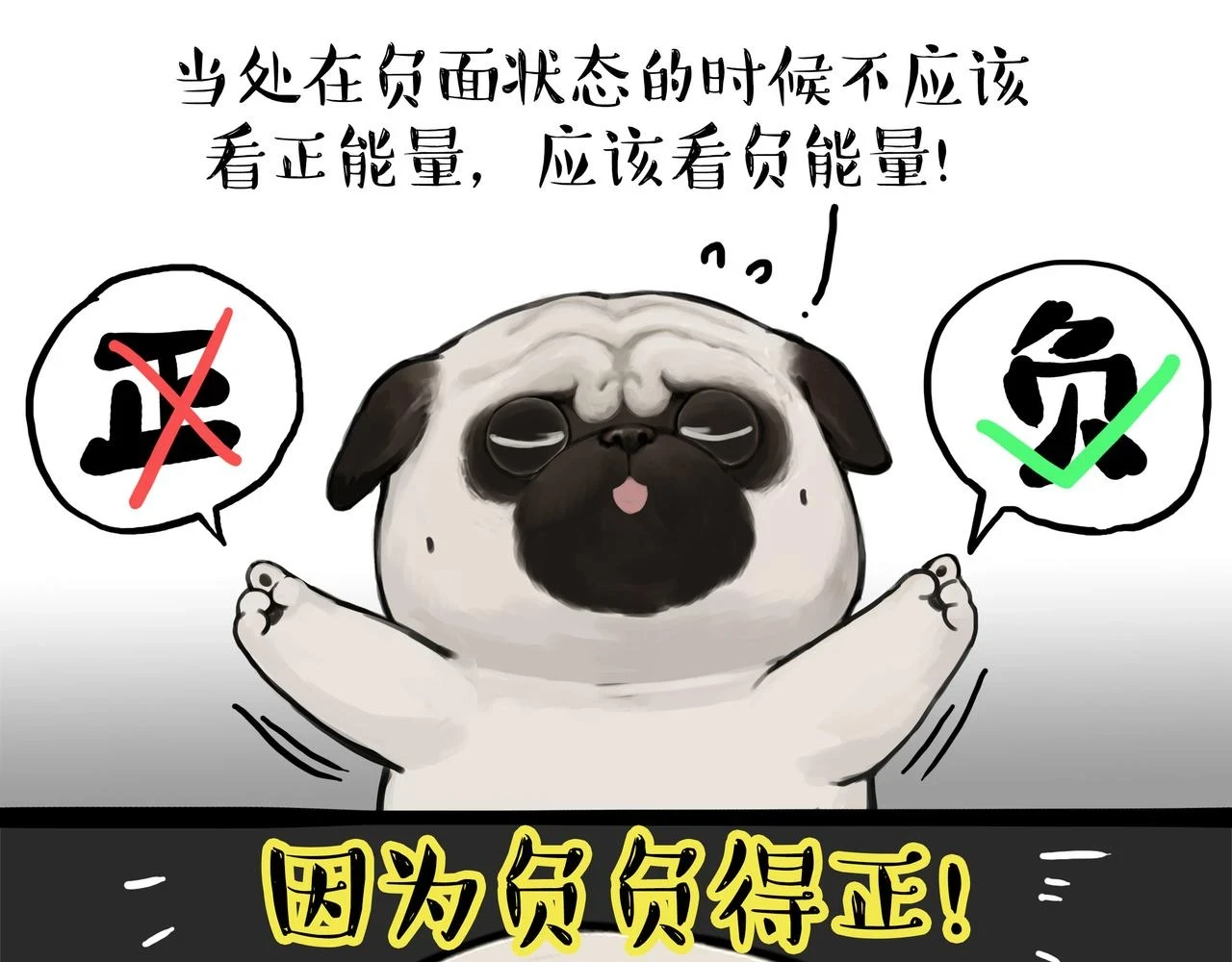 第362话 去找狗！4