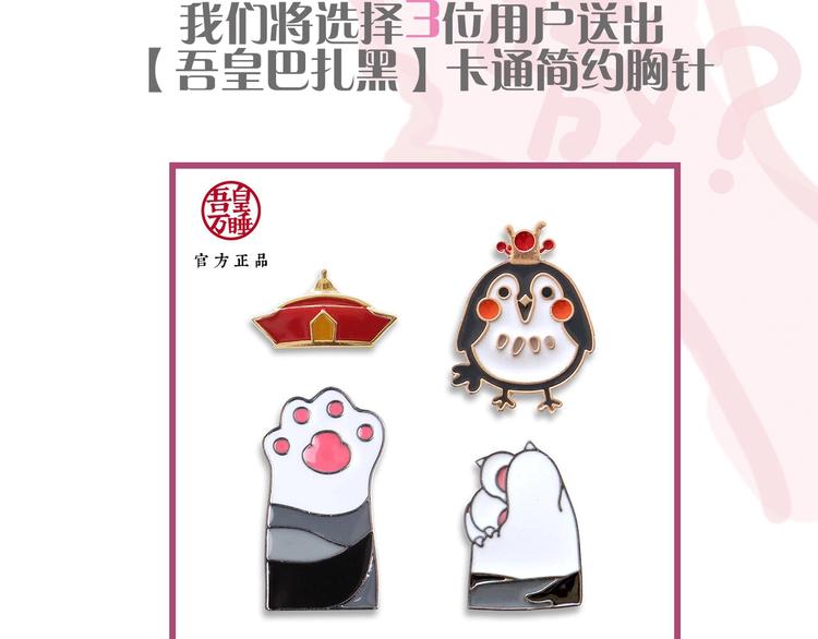 第208话 代喂猫不要命58