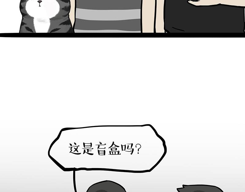 第396话 开盲盒2