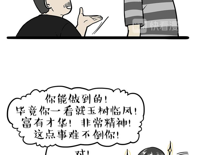 第257话 这货带不动了18