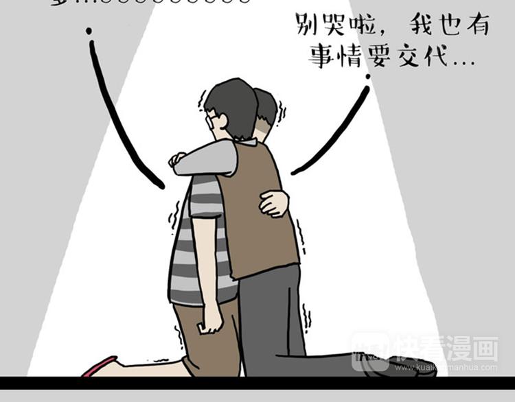 第33话 洗猫的少年总是孤独的23
