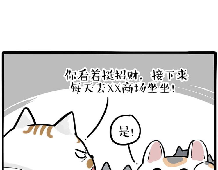 第290话 凶恶猫猫组织40