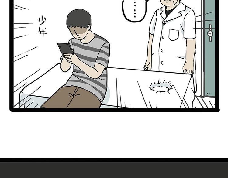 第193话 按摩店也逃不开你！22