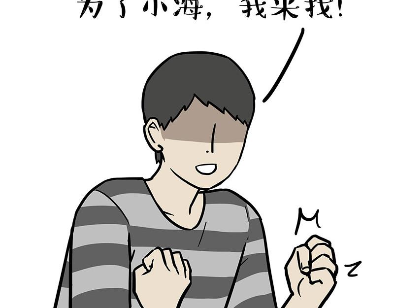 第314话 情人劫2