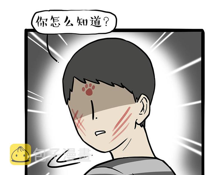 第251话 算“挂”7