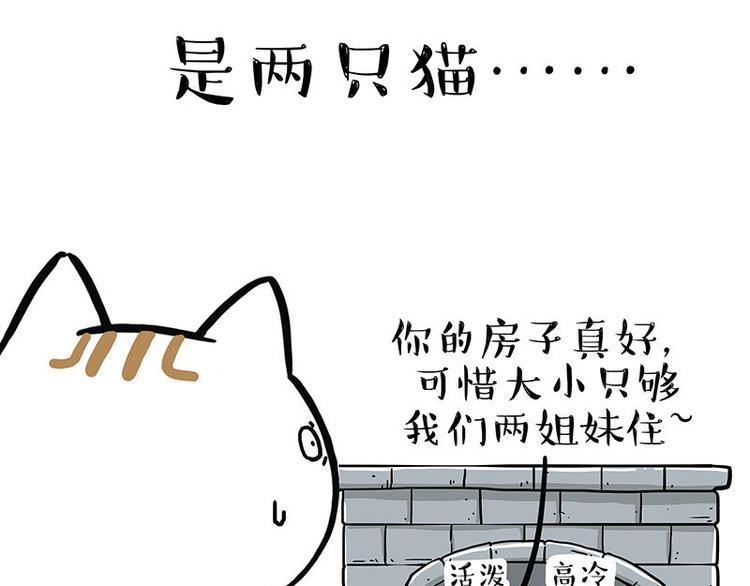 第238话 吾皇的爱情“喵”招70