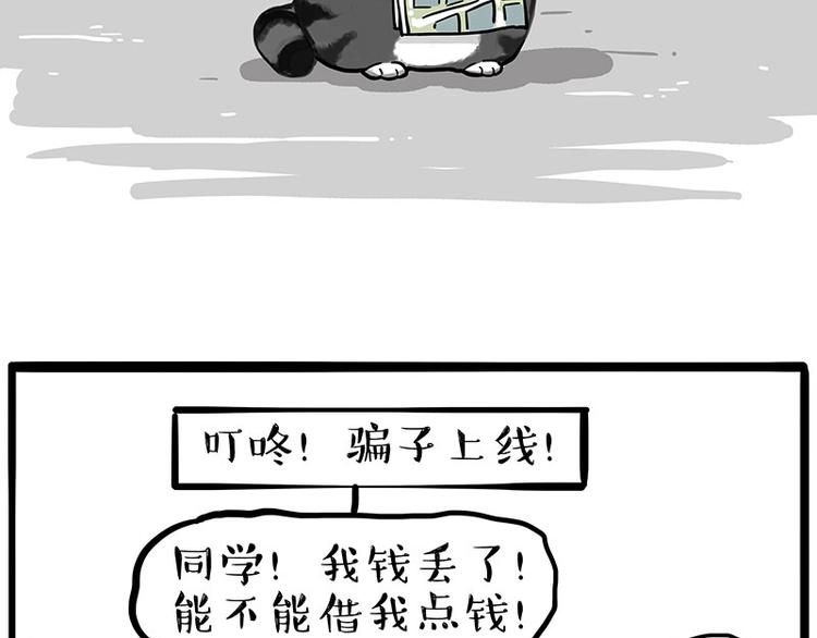 第231话 防骗指南35