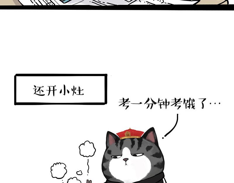 第338话 嗨！同学5