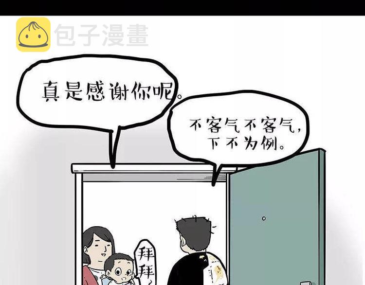 第191话 猫猫无证看孩子？！68