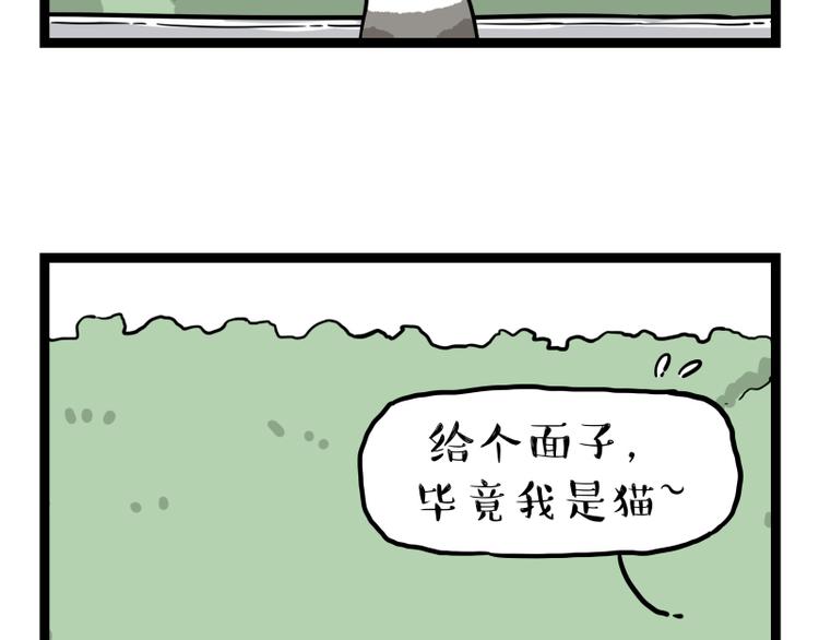 第267话 不让你流浪87