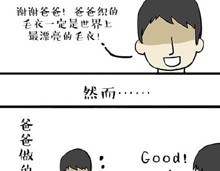 第19话 我爹来我家4