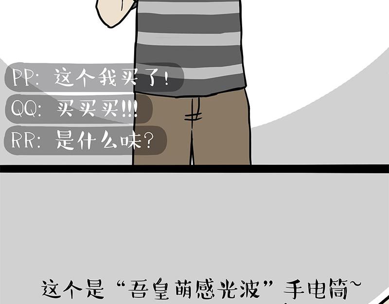 第302话 与爹斗不得40