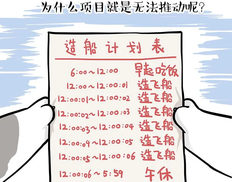 第326话 学好航天，接喵回家12