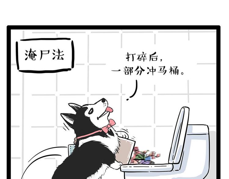 第242话 拆的就是你家23