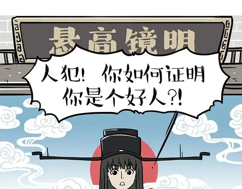 第400话 你是好人13