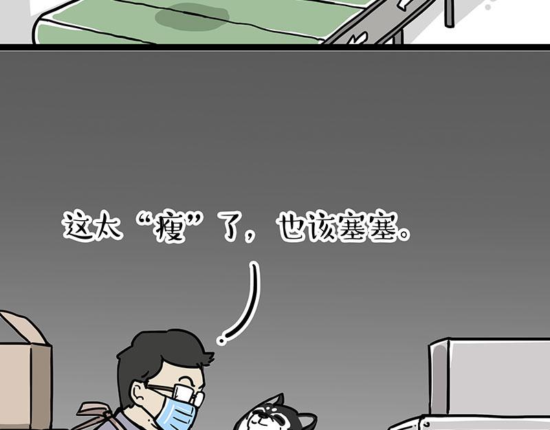 第304话 你是真的狗8