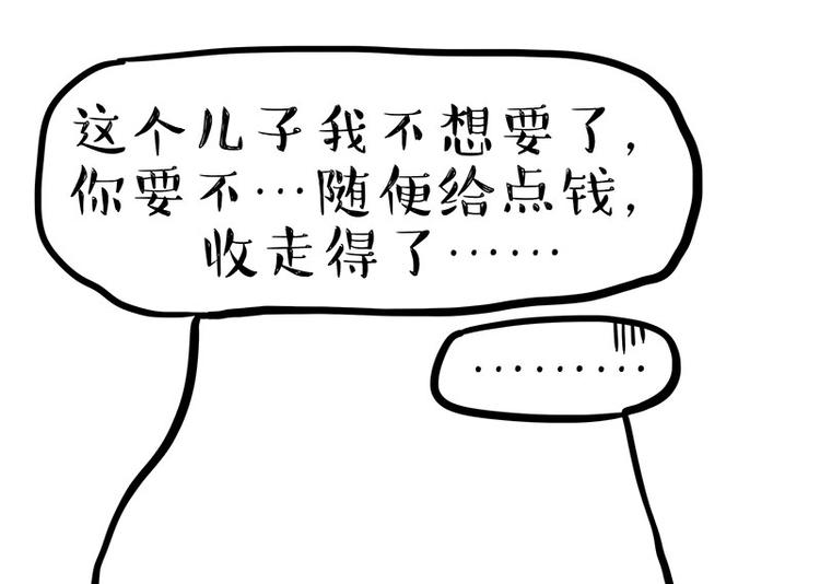 第244话 好家伙，黑衣人？56