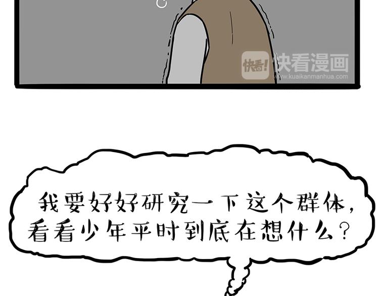 第130话 实力单身11