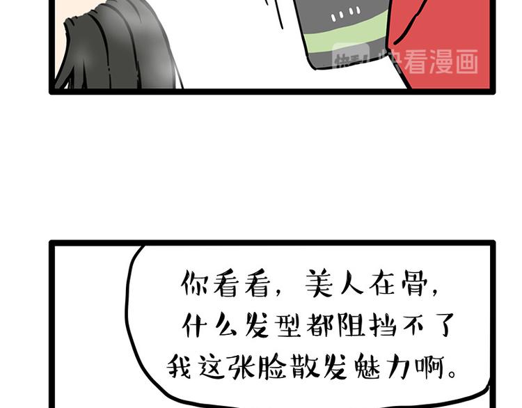 第252话 秃头帅哥30