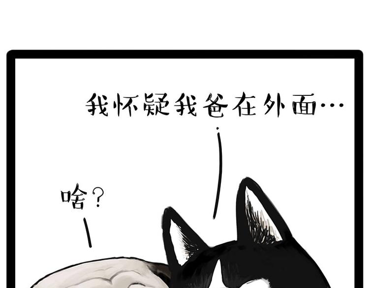 第184话 牛能的烦恼4