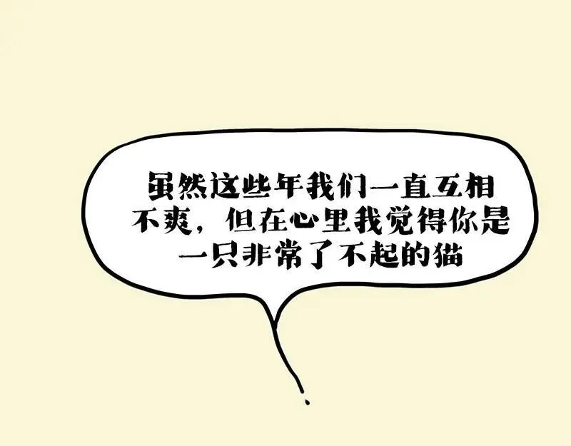 第409话 吾皇改名了？38