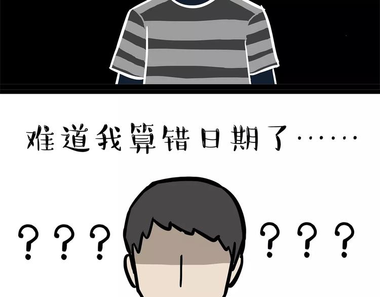 第86话 假如截稿日欺骗了你20