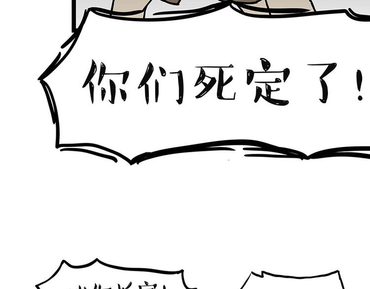 第264话 父愁者联盟！75