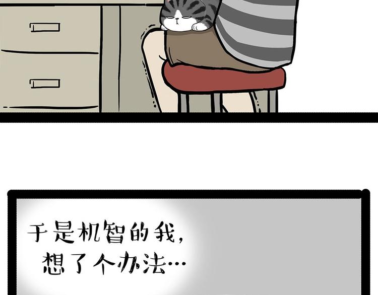 第203话 宅家不如挨顿打！55