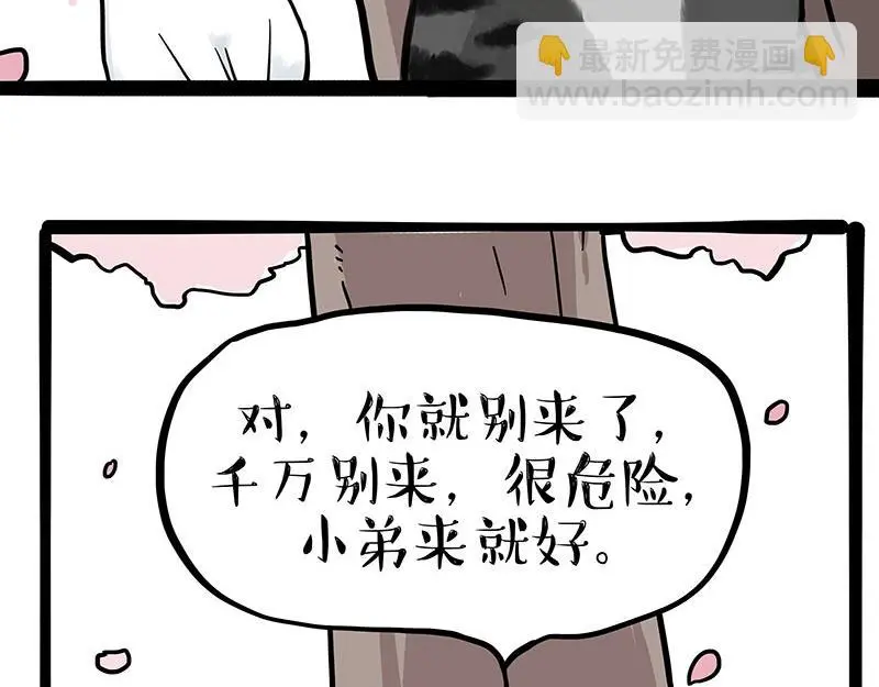 第323话 春日恋情？！19