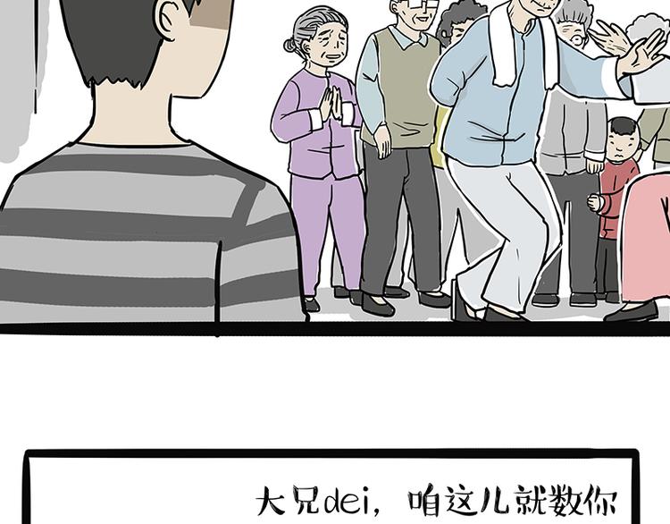 第121话 健身1