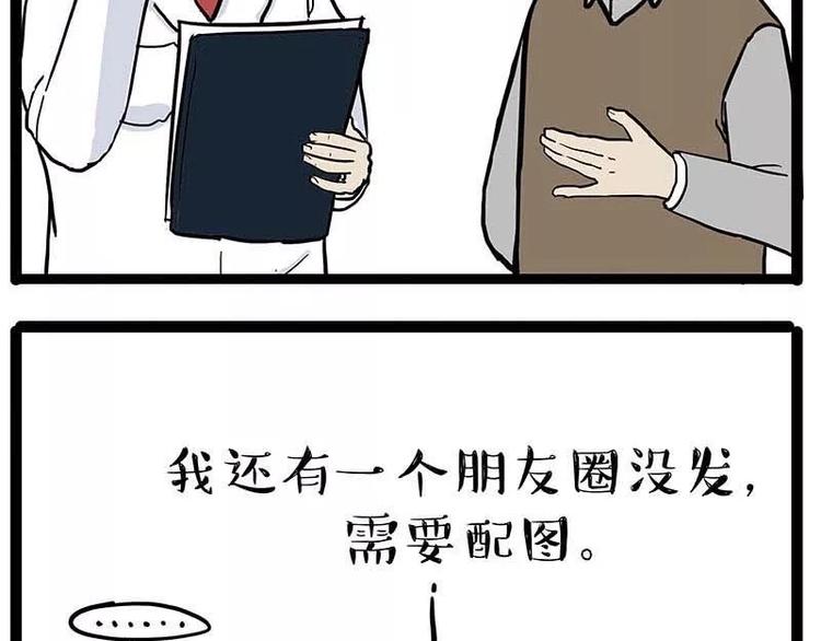 第169话 巴扎黑中毒了？！54