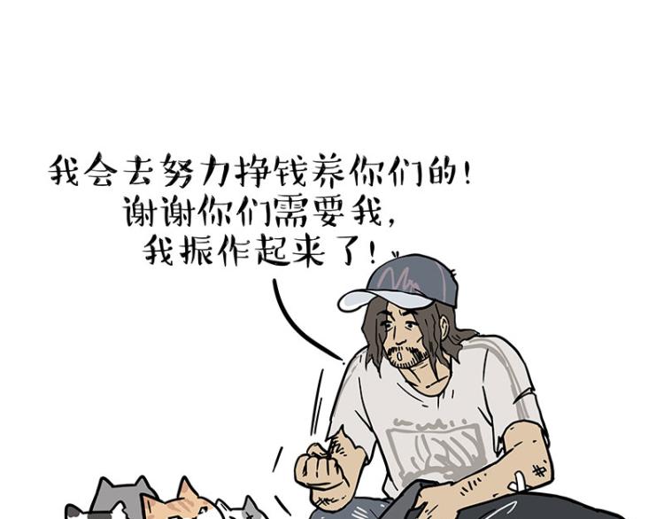 第290话 凶恶猫猫组织32