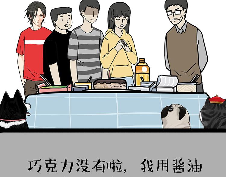 第143话 不准点外卖61