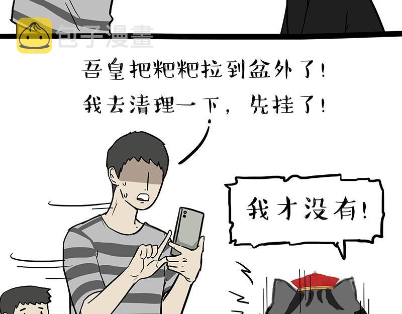 第334话 人中失踪了！19