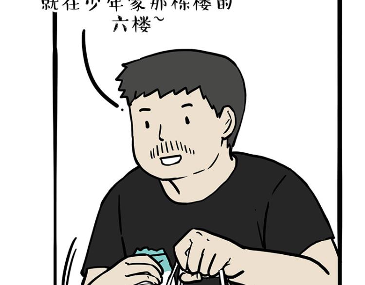 第287话 真假牛能？！57