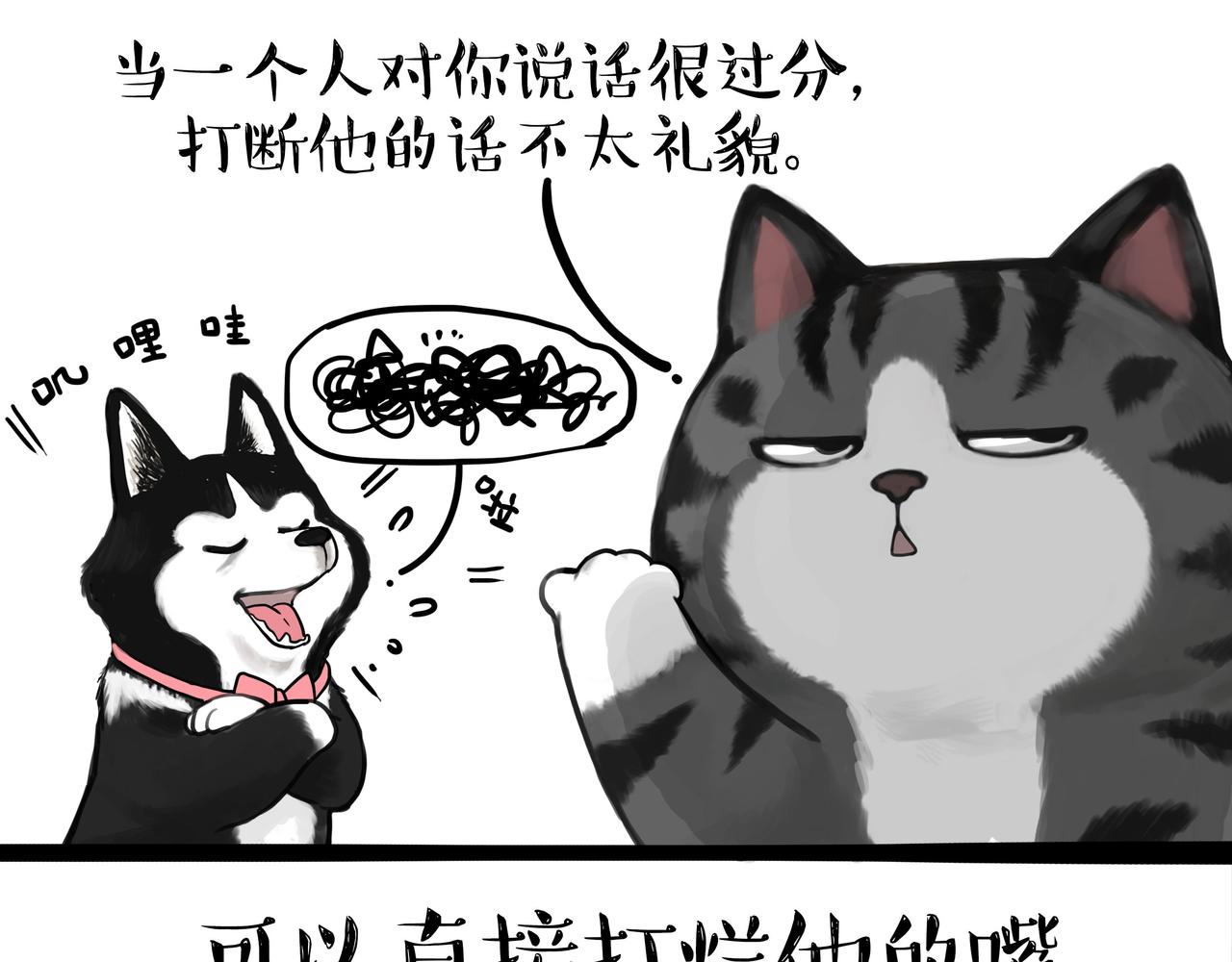 第351话 人间真实2