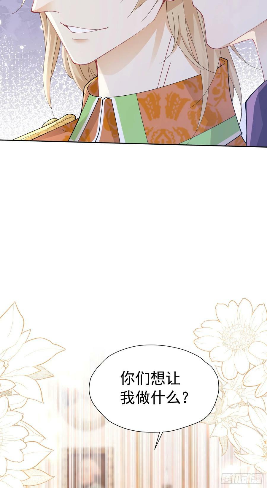 第64话 你是我的未婚妻了58