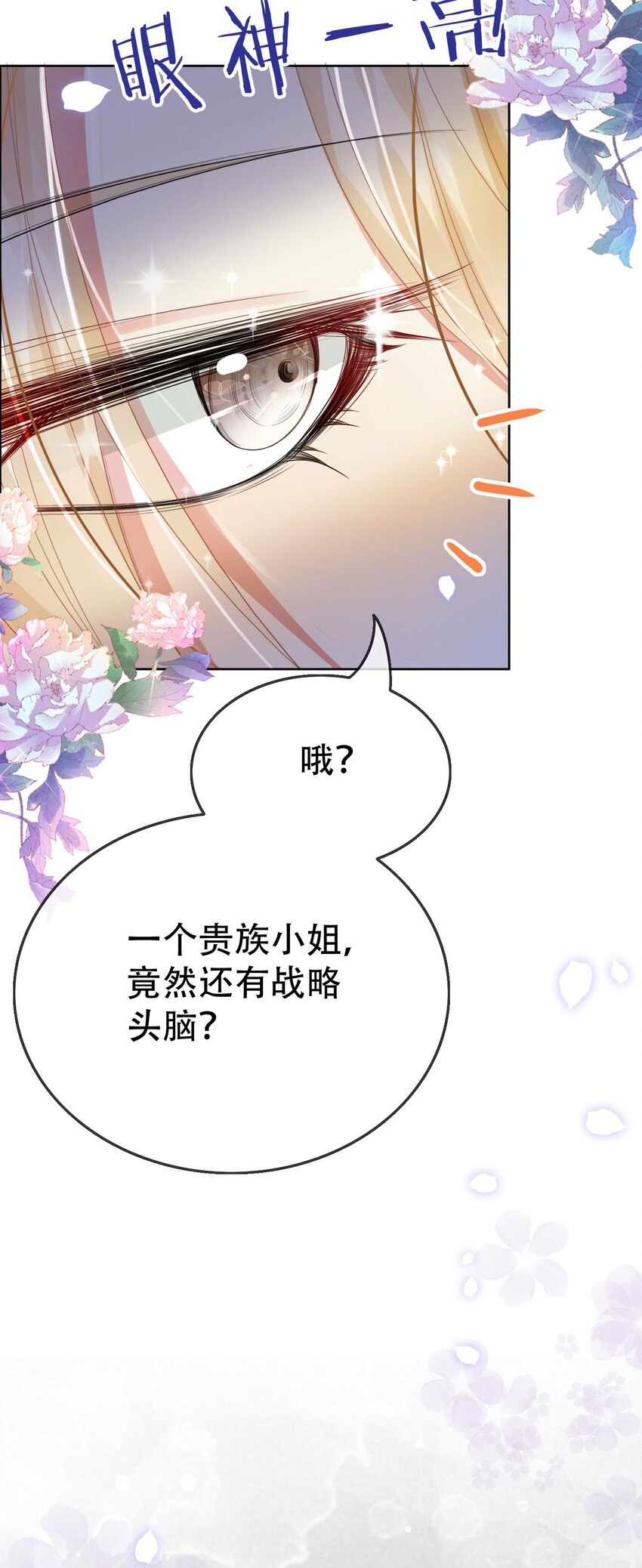 第9话 你要答应我一件事2